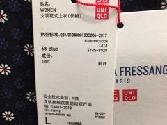 -优衣库(天津贵和购物中心店)