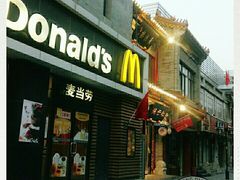 门面-麦当劳(大栅栏店)