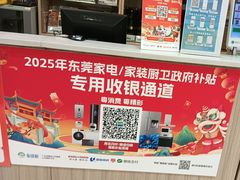 -嘉荣超市(望牛墩店)