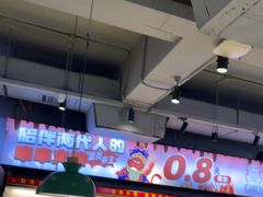 -佰人王串串香火锅(洋珠巷店)