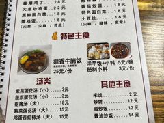 -鼎鼎小厨