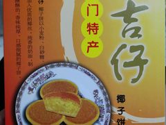-阿吉仔(大元路店)
