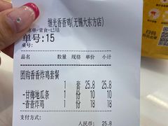 -1973继光香香鸡(大东方百货店)