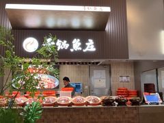 -干锅鱼庄(北京荟聚西红门购物中心店)