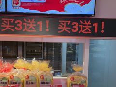 -味多美蛋糕(双合地铁店)
