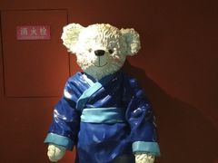 -成都泰迪熊博物馆