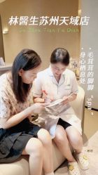 -Dr.林醫生产后修复·配方产康(南京江宁万达店)