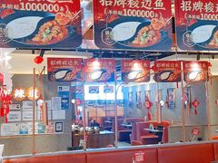 -新辣道鱼火锅(领展购物广场·中关村店)