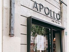 门面-Apollo·西班牙小酒馆(安福路店)