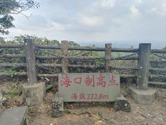 -海口火山口国家地质公园