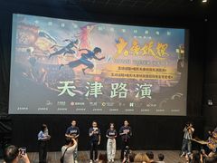 -金逸影城(大悦城IMAX激光店)