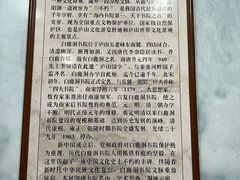 -白鹿洞书院
