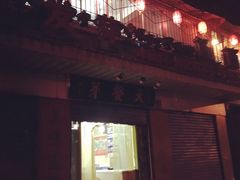 门面-天发芽·何记葫芦头泡馍·老字号(小南门店)