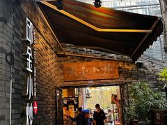 -邱金小炒·30 年盐帮江湖菜(自贡店)