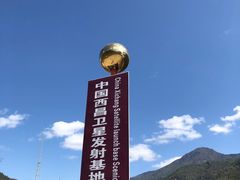 -西昌卫星发射中心