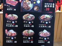 -町门烤肉拌饭专门店(新天地店)