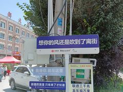 -特克斯八卦城