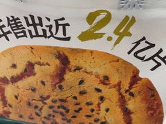 -泸溪河桃酥(西直门凯德店)