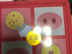 -家琳甜品(江南东店)