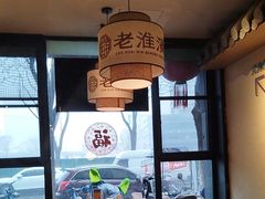 -老淮滨-蚌埠非遗小吃(淮河路店)