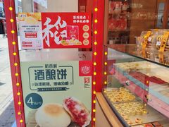 -稻香村(观前街店)
