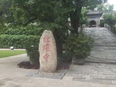 -红螺寺