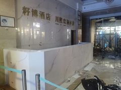 -籽博·高空酒店(春熙路步行街店)