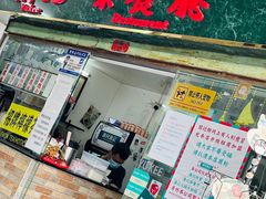 门面-渔记茶餐厅(渔村店)