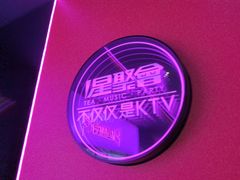 -星聚会KTV X Party(上海真如中海环宇城店)