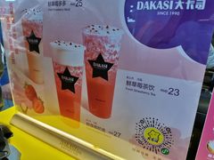 -大卡司DAKASI(连城新天地店)