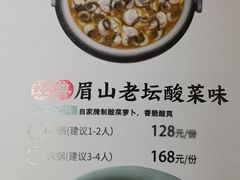 青花椒花椒鱼 虹口龙之梦购物中心店 价目表 菜单图片 上海 大众点评网 青花椒花椒鱼 虹口龙之梦购物中心店 价目表 菜单图片 上海 大众点评网