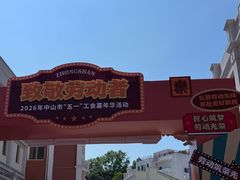 -孙文西路步行街