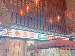 -东排食堂长沙小吃大排档(五一广场店)