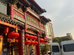 -四宜糕团店(南大街店)