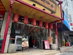 -弓家大队老碗面(高新咖啡街区店)