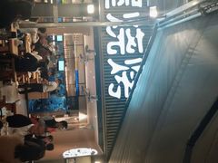 门面-木屋烧烤(白石洲店)