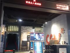 -CGV影城(黄河道ScreenX店)