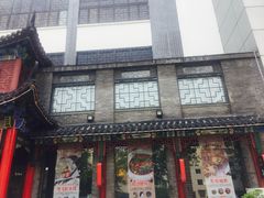 -鸢飞潍坊菜馆(鸢飞大酒店)