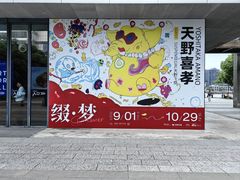 -艺仓美术馆