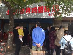 -土门八珍烤鸡腊味店(土门老店)