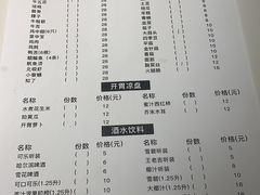 账单-东北烤肉(钟鼎名悦店)