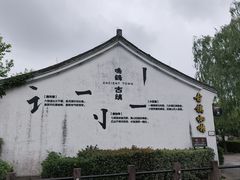 -鸣鹤古镇
