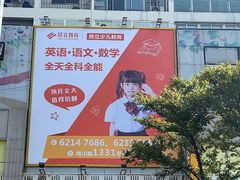 -昂立青少儿成长中心(普陀中环百联校区)