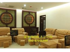 -康梦圆国际老年公寓