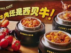 -西贝(上海我格广场店)