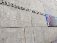 -上海油画雕塑院