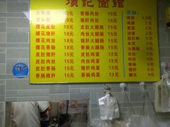 -项记面馆(明瓦廊店)
