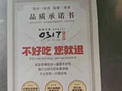 -0317火锅鸡·清真(正达店)