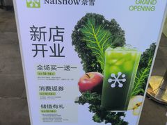 -奈雪的茶(永嘉天地东百城店)