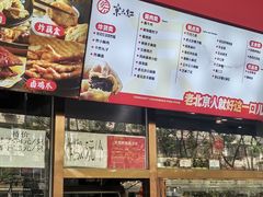 -京天红酒家(虎坊路店)